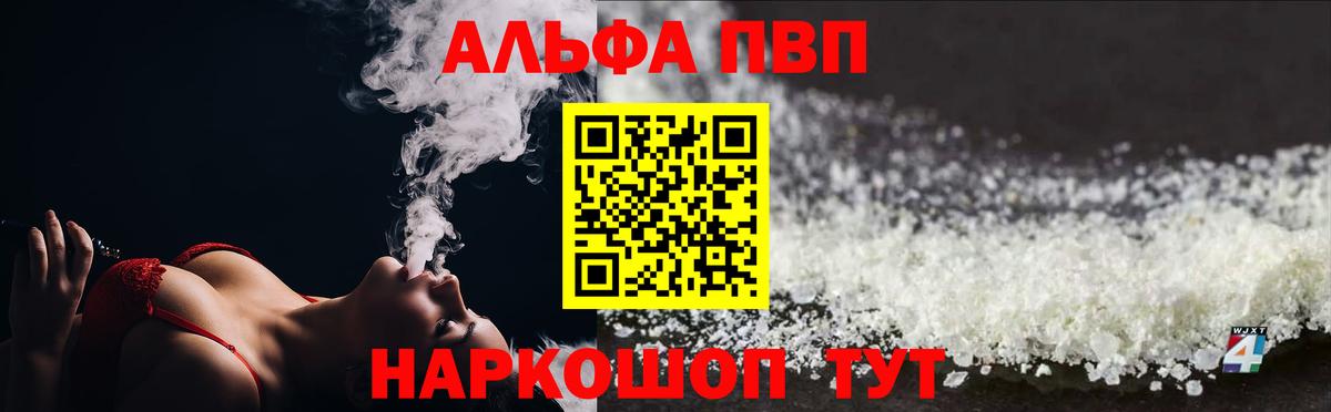 APVP крисы CK  Alpha-PVP крисы CK  Alfa_PVP Crystall  Тара  купить наркотик  Вход с VPN 