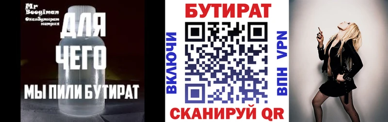 БУТИРАТ оксана  цена   Тара 