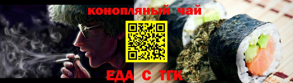 Печенье с ТГК марихуана  Вход с VPN  Тара 