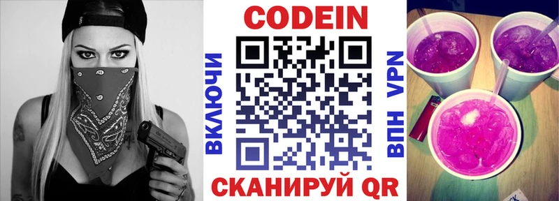 Кодеиновый сироп Lean Purple Drank  darknet наркотические препараты  Тара 