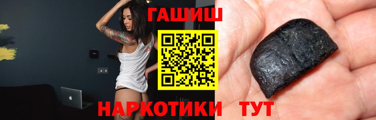 ГАШИШ убойный Тара
