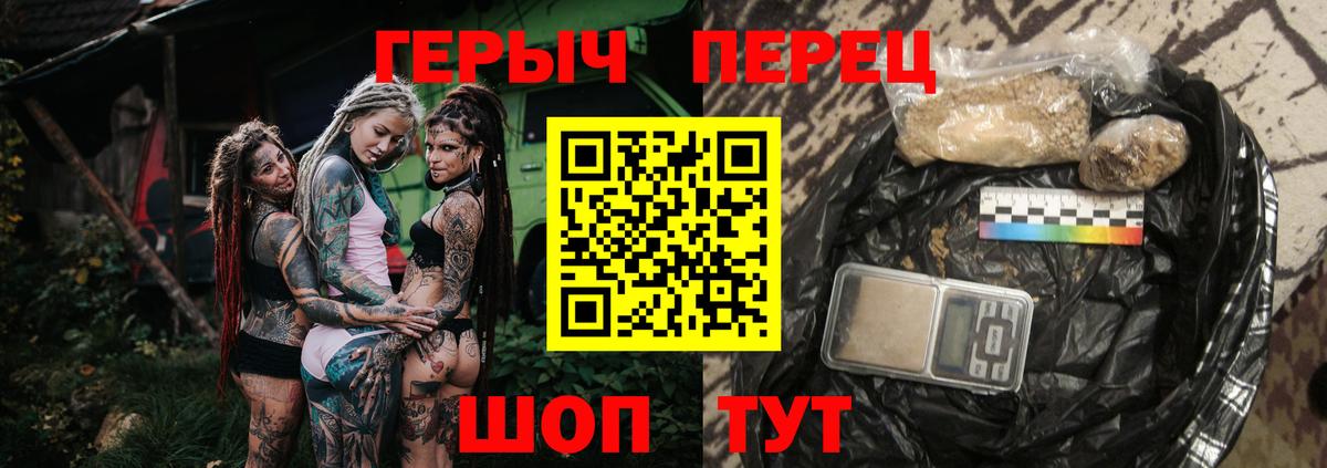 ГЕРОИН  Вход с VPN  Тара  Героин VHQ 