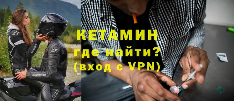 как найти наркотики  Тара  Кетамин ketamine 