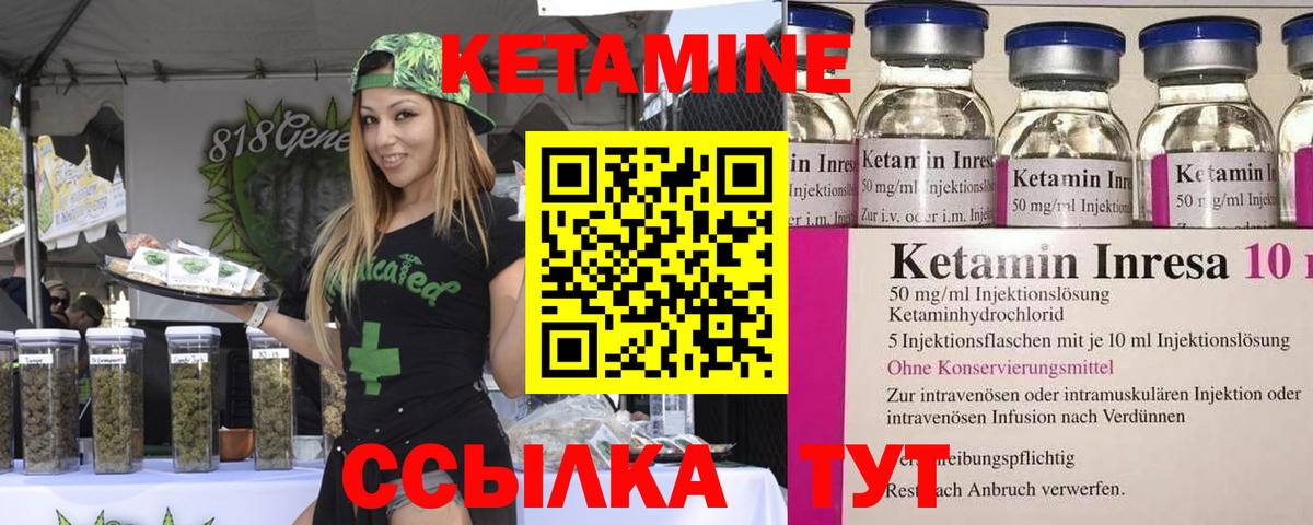 Тара  Кетамин ketamine  Вход с VPN 