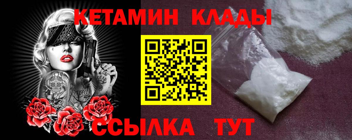 КЕТАМИН VHQ Тара