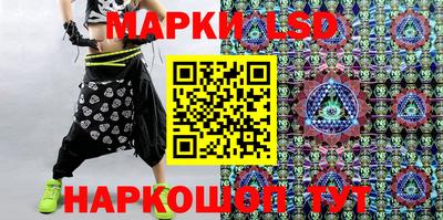 марки lsd Кинель