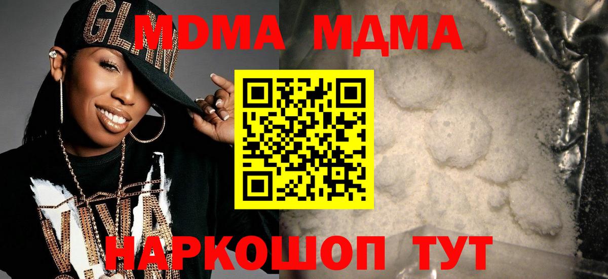 МДМА crystal Тара