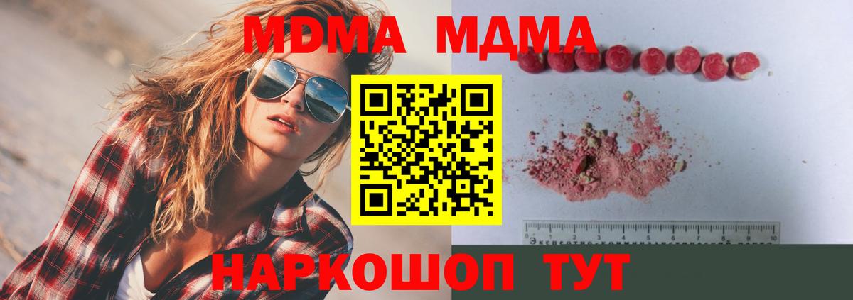 Тара  MDMA crystal  МДМА  MDMA молли  Вход с VPN 