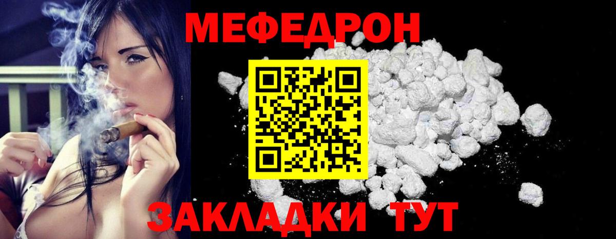 Меф мука Тара