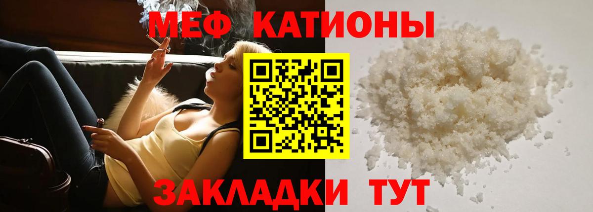 Меф  МЯУ-МЯУ  Тара  Вход с VPN  Меф мяу мяу  МЯУ-МЯУ мяу мяу 