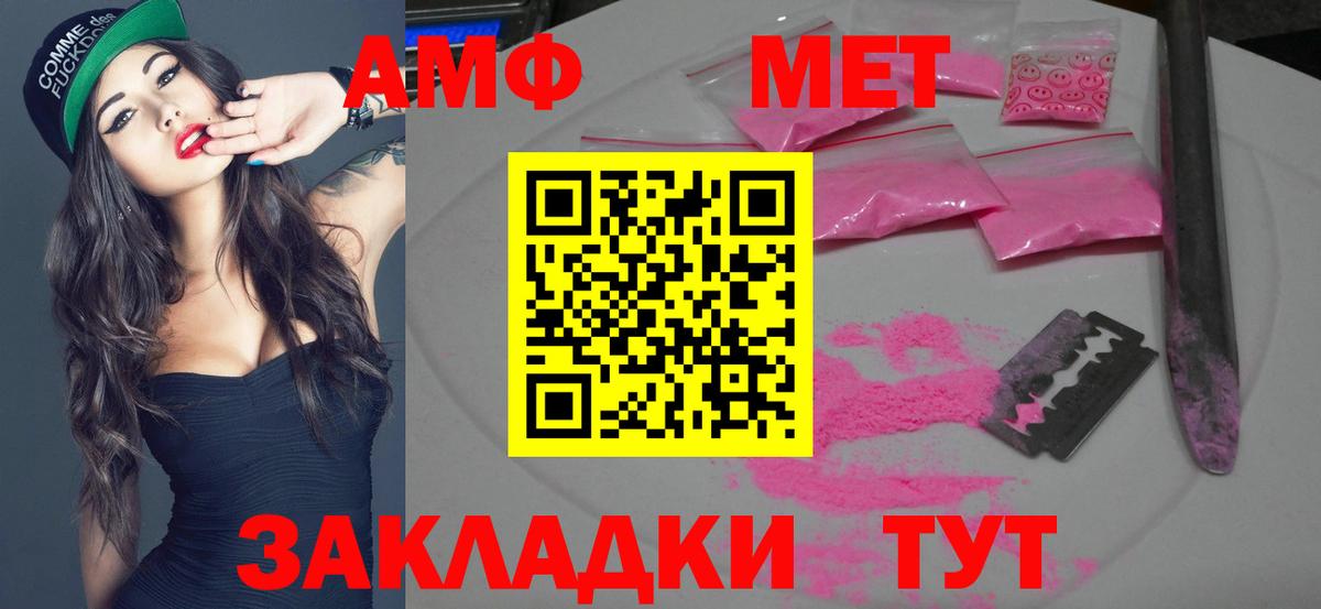 МЕТАМФЕТАМИН винт Тара