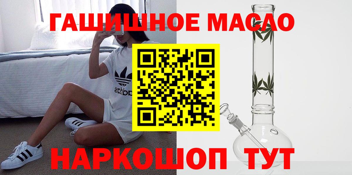 ТГК THC oil Тара