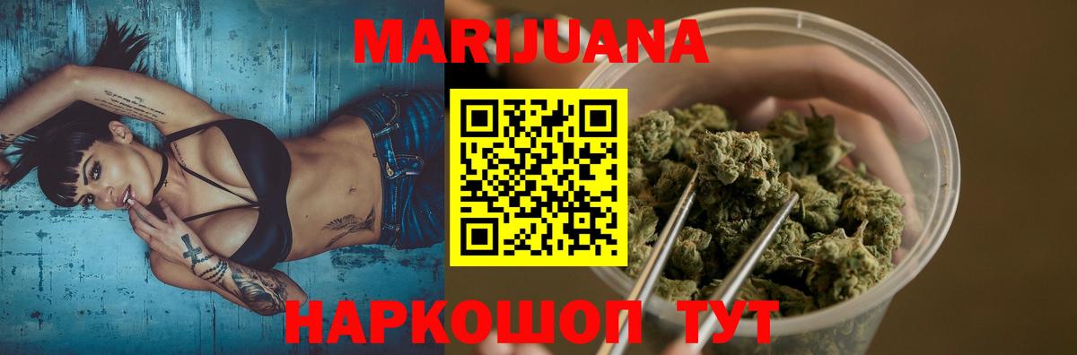 МАРИХУАНА AK-47  Конопля план  Каннабис конопля  Вход с VPN  Тара 